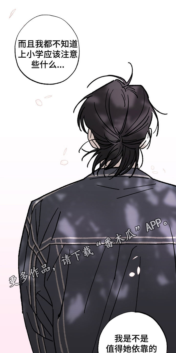 我的狐妖同事漫画在哪看漫画,第25章：奇怪的人类1图