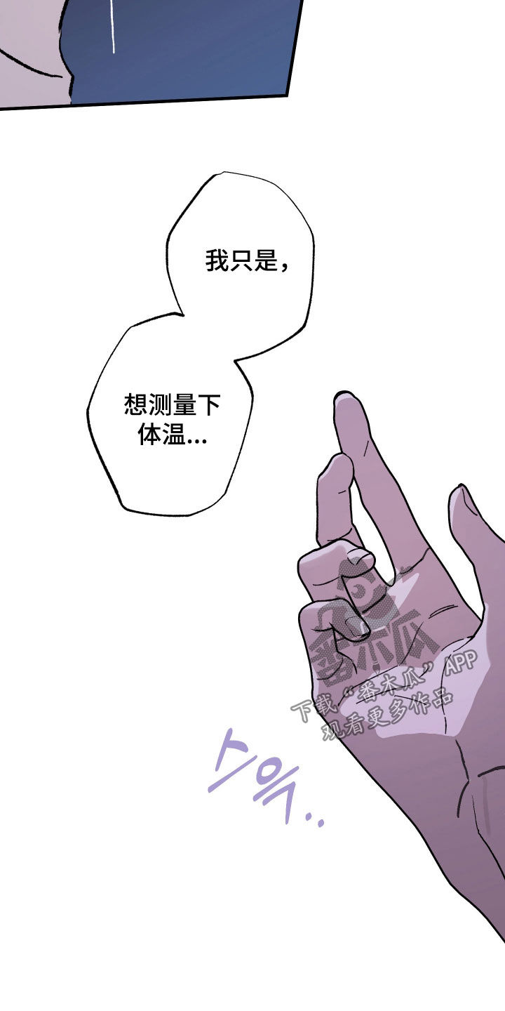 我的狐妖女主漫画,第30章：好多了2图