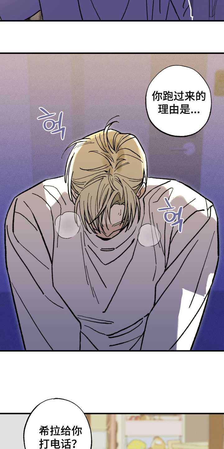 我的狐妖女友动画漫画,第28章：生病4图