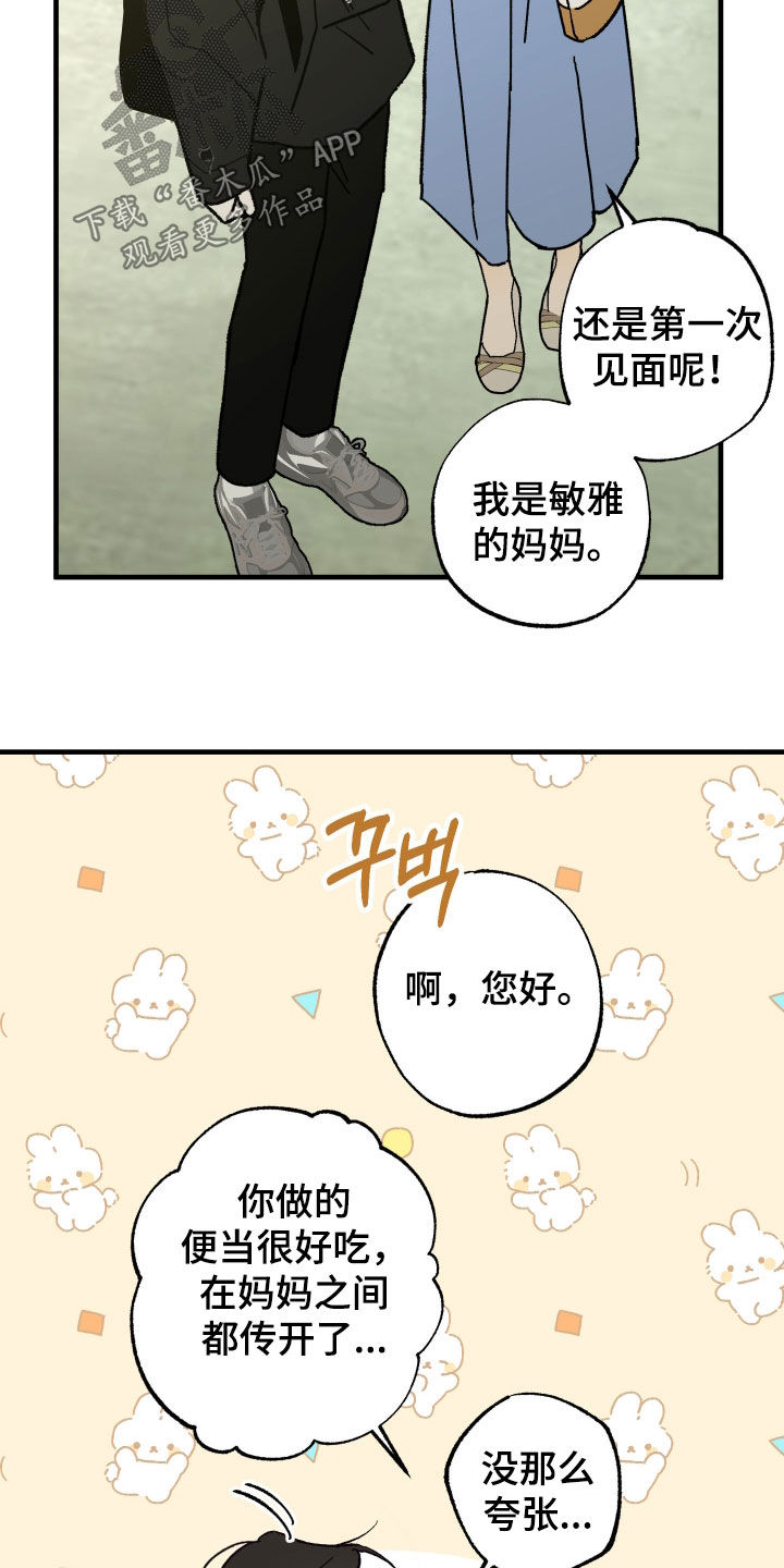 我的狐妖同事漫画,第21章：入学准备5图