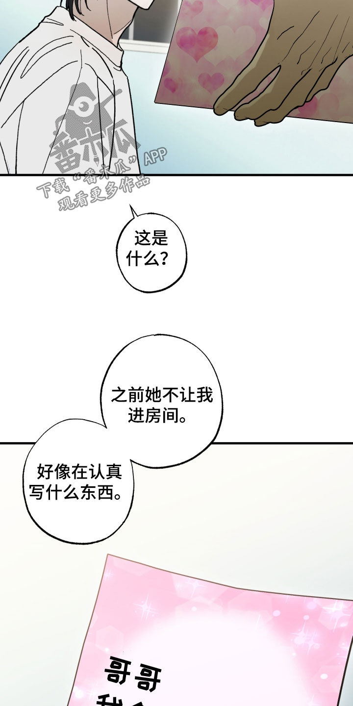 我的狐仙女帝大结局漫画,第29章：胡思乱想5图
