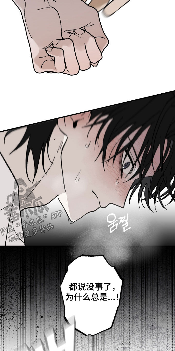 我的狐妖女友动画漫画,第28章：生病1图