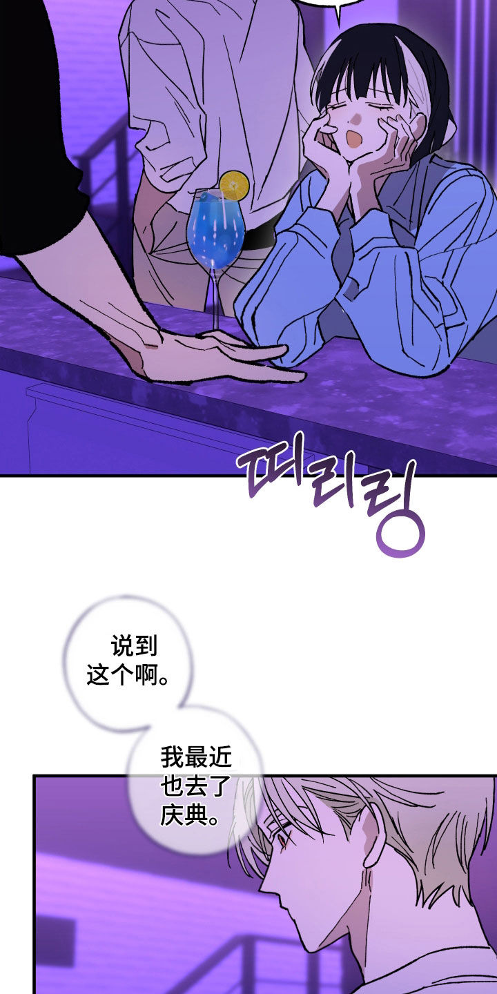 我的狐妖女友动画漫画,第28章：生病2图