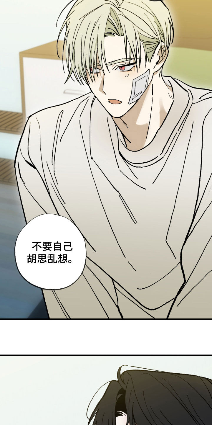 我的狐妖女主漫画,第30章：好多了3图