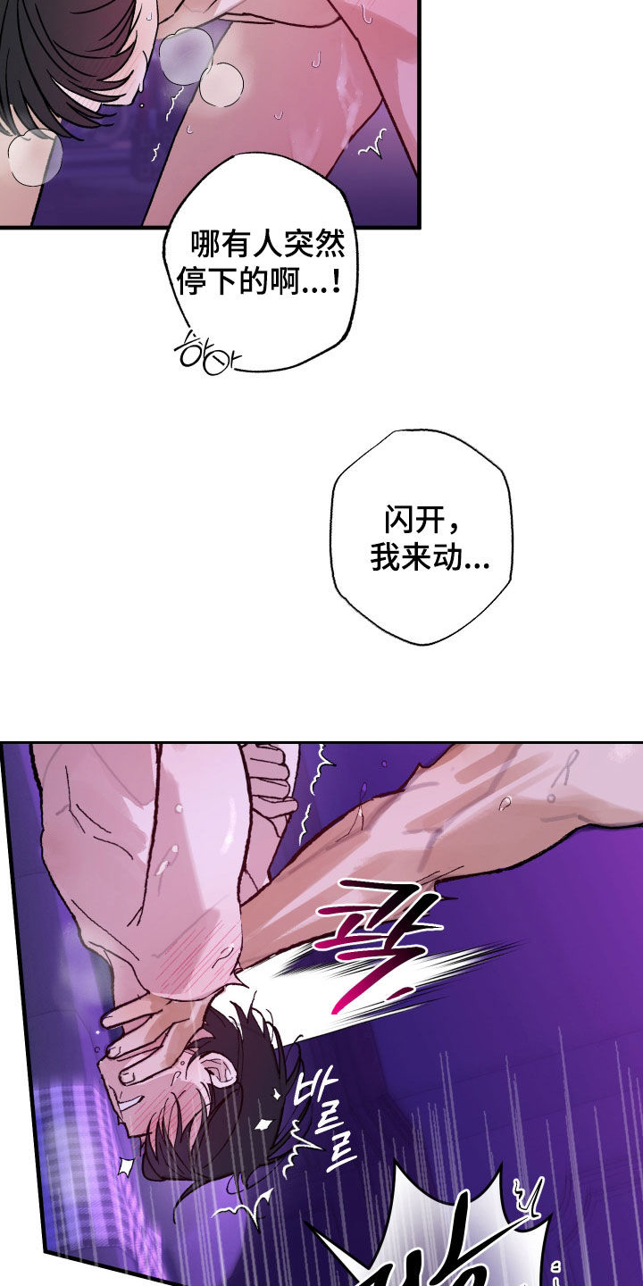 我的狐妖同事第五话漫画,第22章：有趣的理由1图