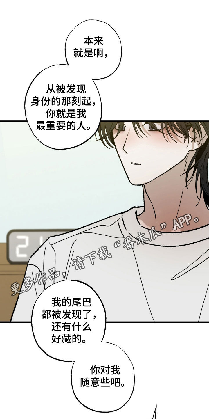 我的狐妖女主漫画,第30章：好多了1图
