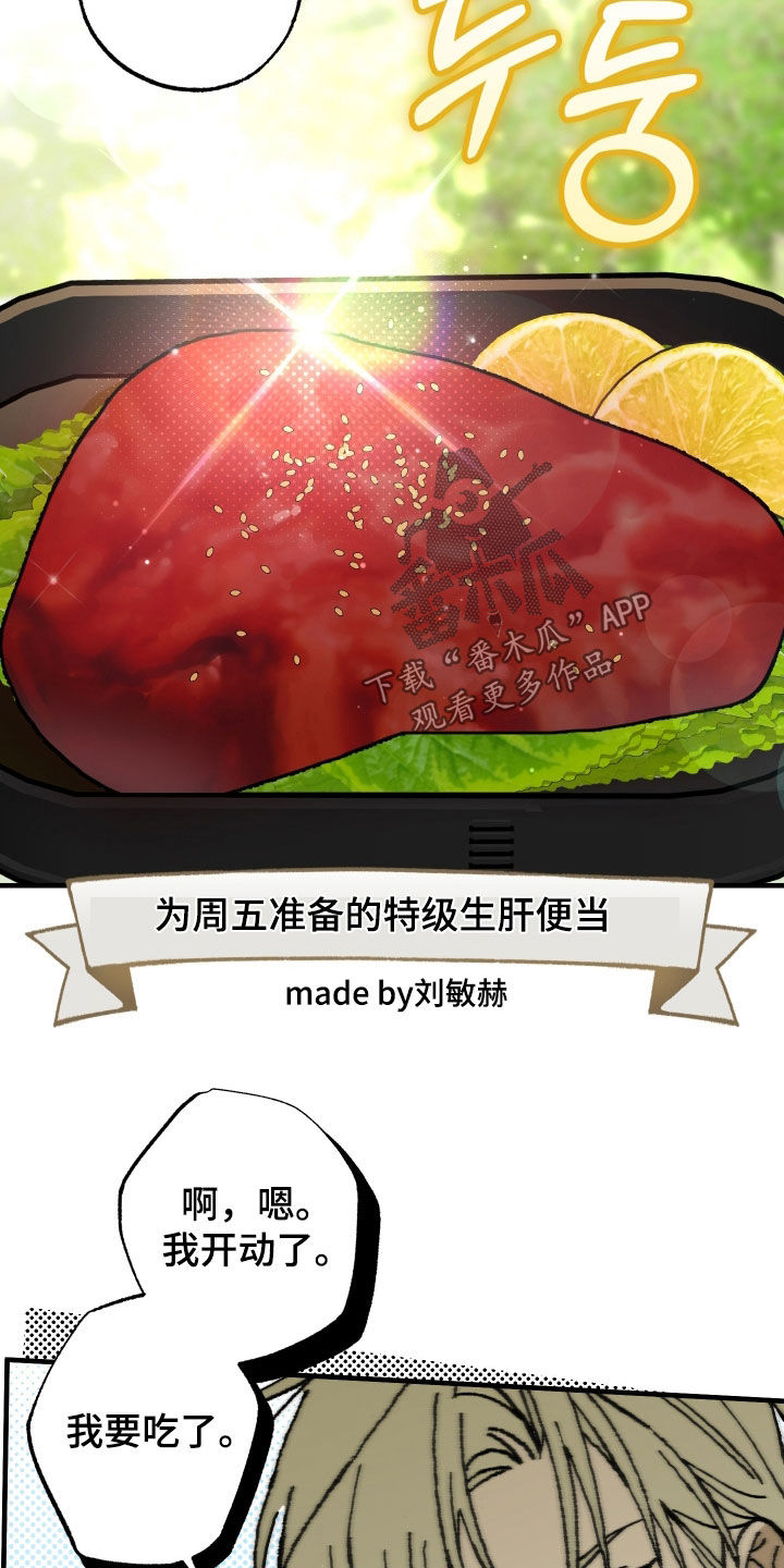 我的狐妖女帝免费阅读漫画漫画,第25章：奇怪的人类1图