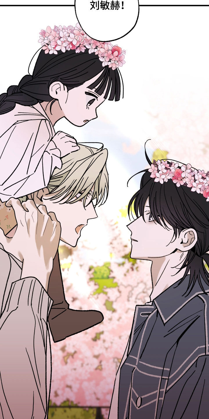 我的狐妖同事人物漫画,第23章：郊游2图