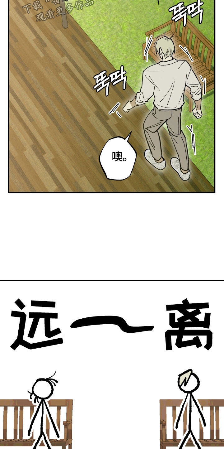 我的狐妖女帝免费阅读漫画漫画,第25章：奇怪的人类4图