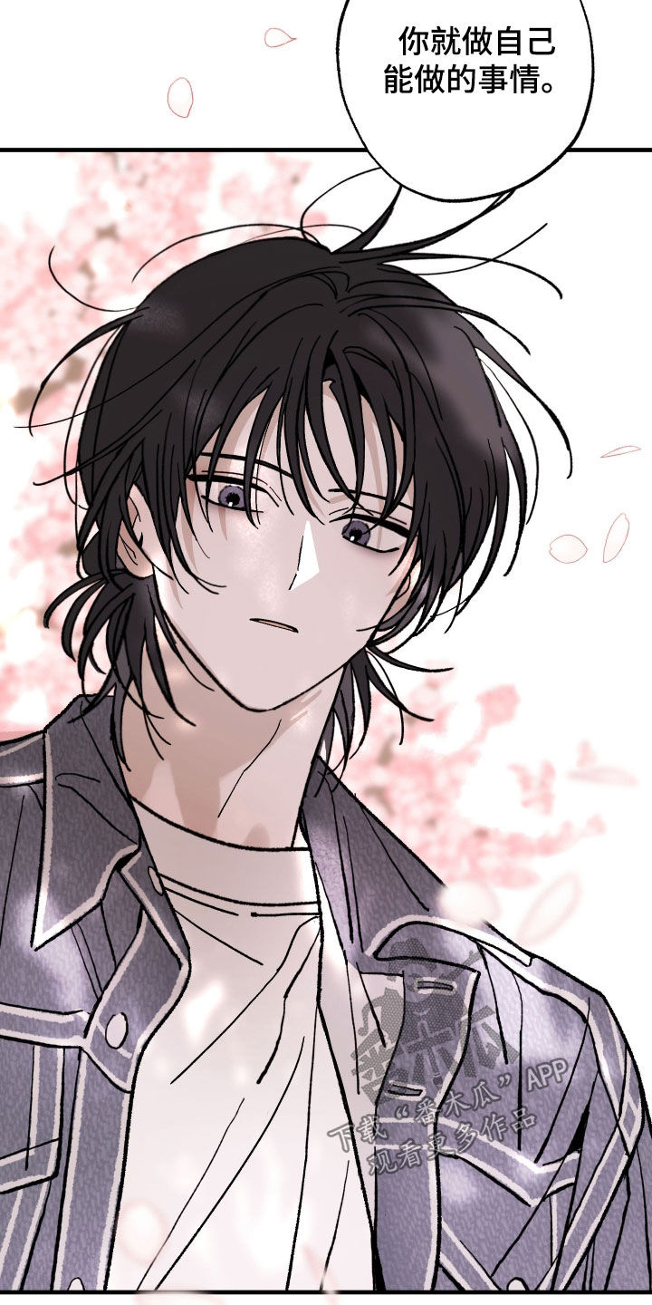 我的狐妖女帝免费阅读漫画漫画,第24章：暧昧1图