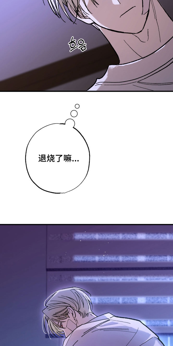 我的狐妖女主漫画,第30章：好多了4图