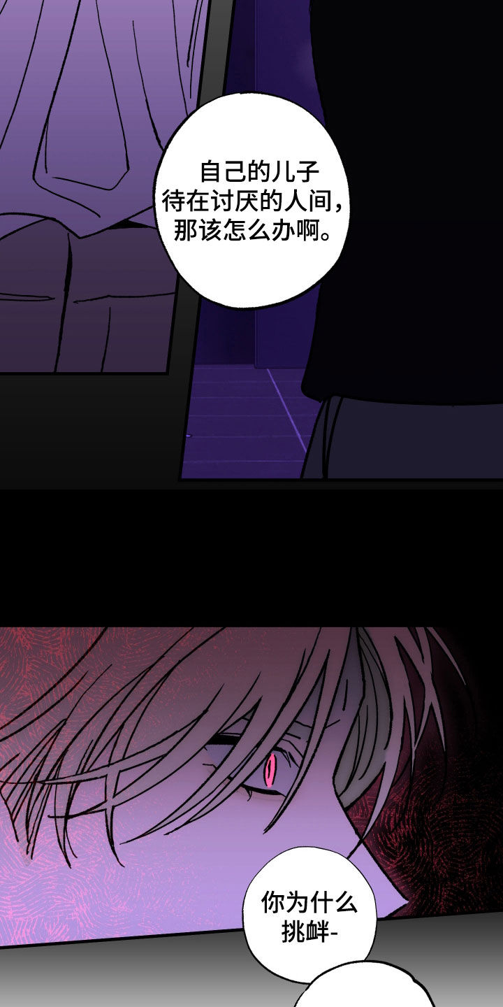 我的狐仙女友女主漫画,第27章：我看见你了5图