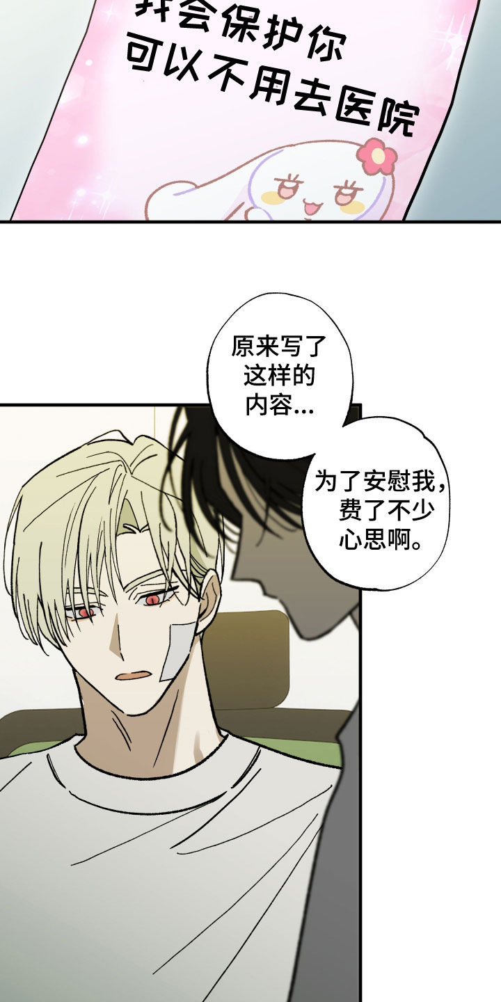 我的狐仙女帝大结局漫画,第29章：胡思乱想1图