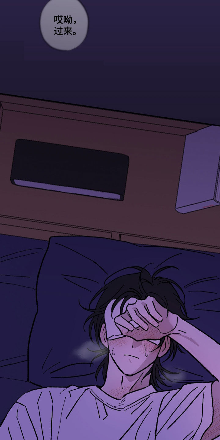 我的狐妖同事漫画在哪看漫画,第28章：生病3图