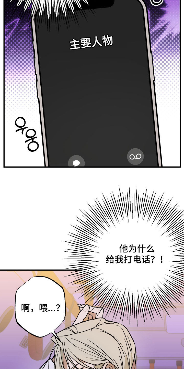 《我的狐妖同事》结局漫画,第21章：入学准备1图