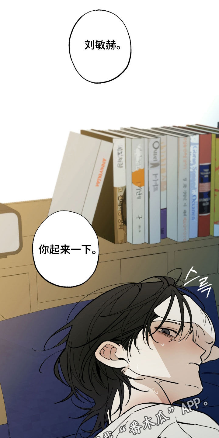 我的狐仙女帝大结局漫画,第29章：胡思乱想1图