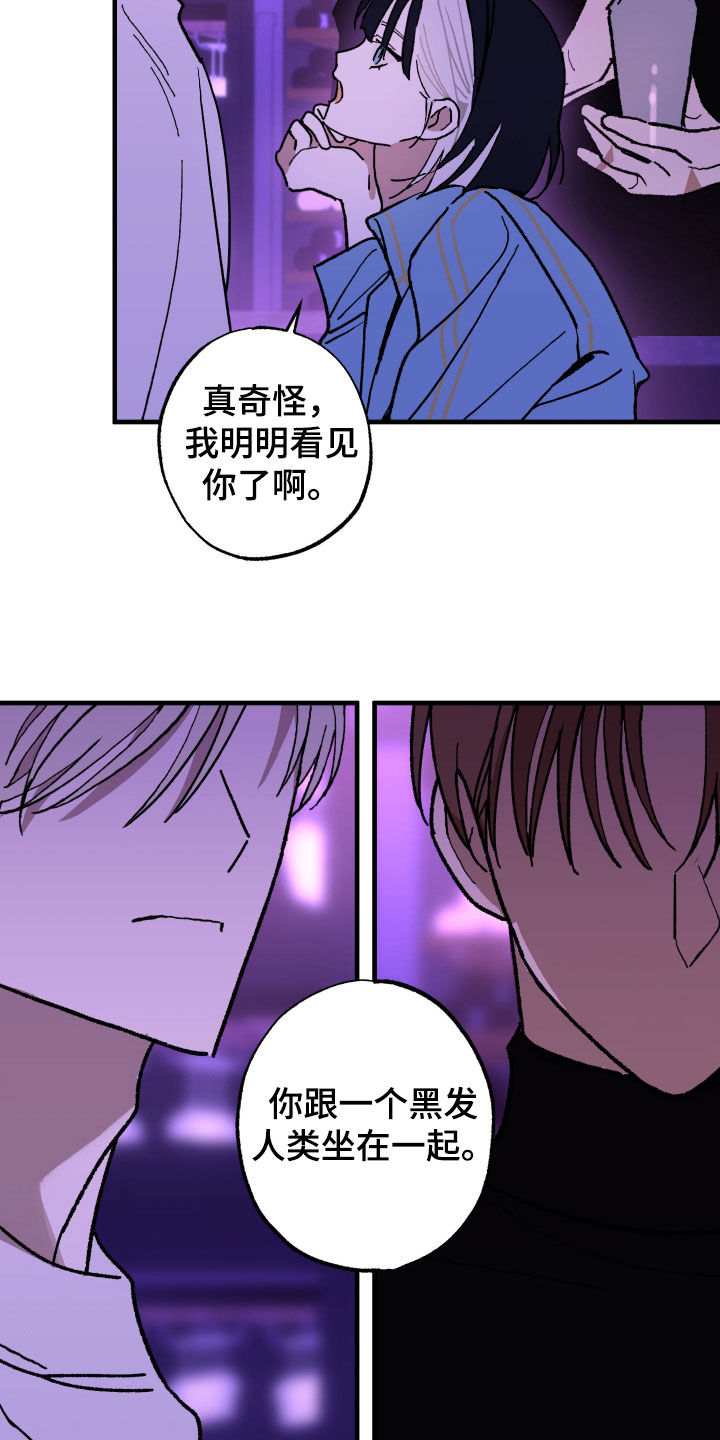 我的狐仙女友女主漫画,第27章：我看见你了3图