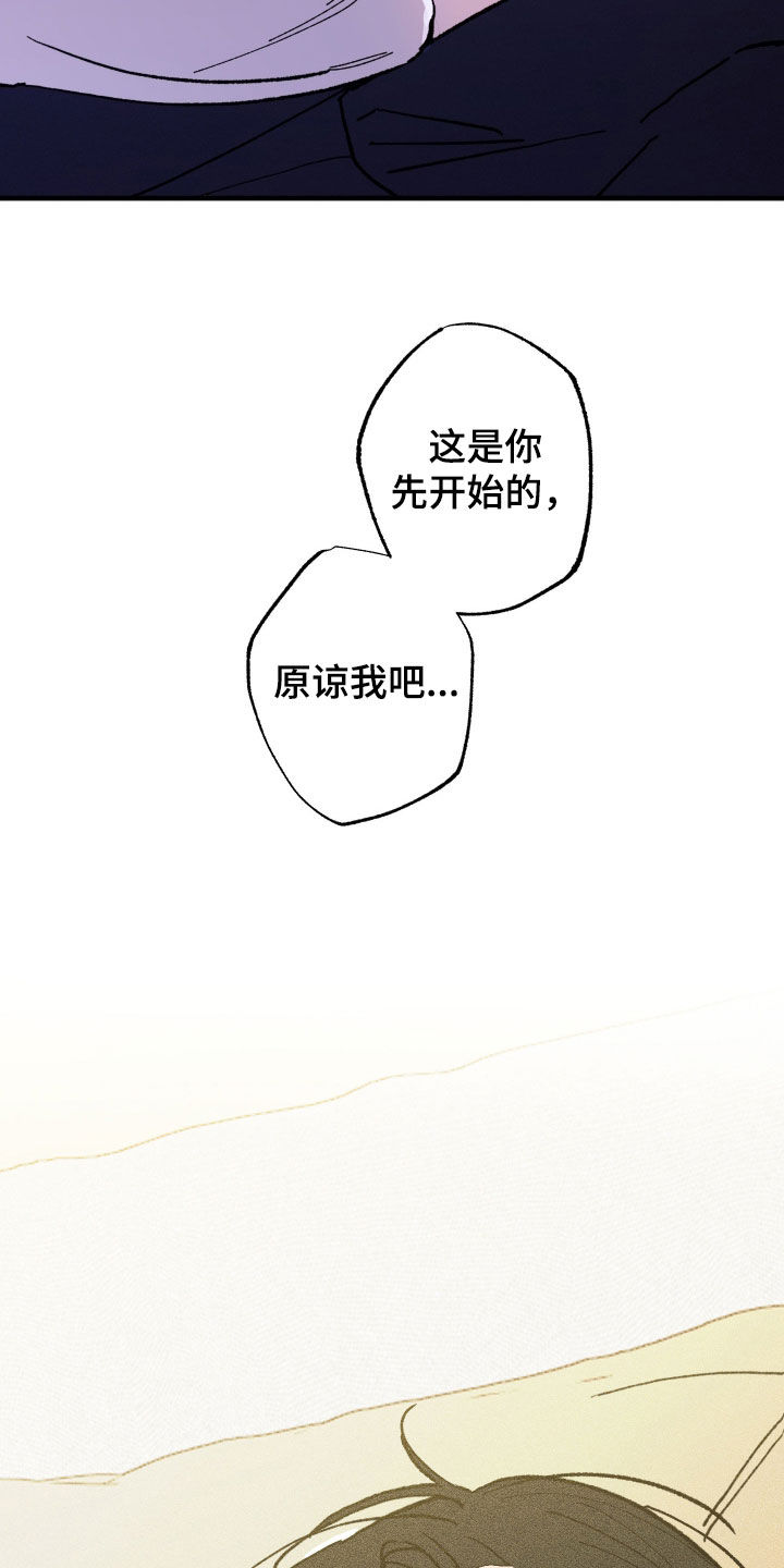 我的狐妖女主漫画,第30章：好多了5图