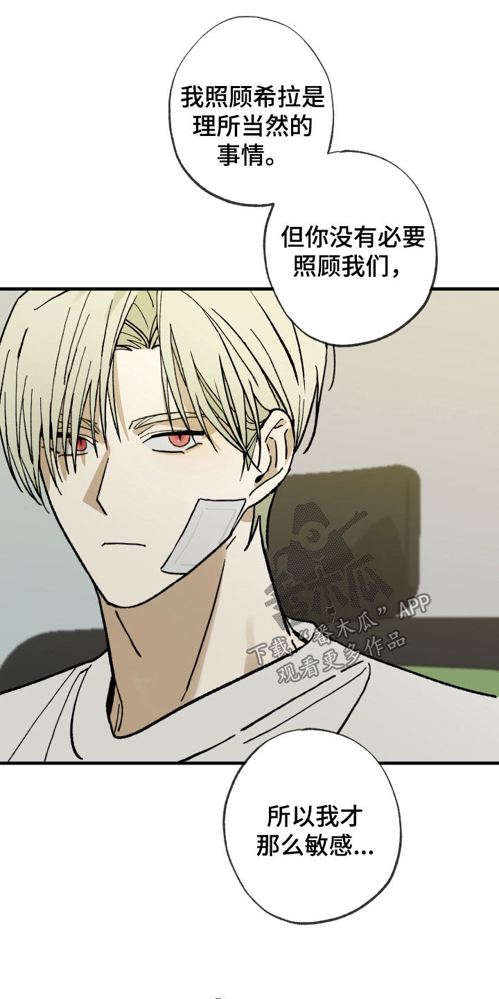 我的狐妖同事设定漫画,第29章：胡思乱想5图