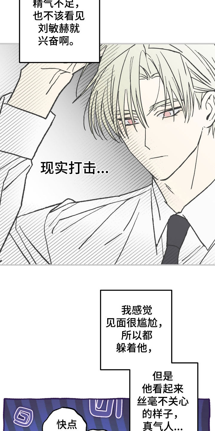 我的狐妖小娇妻全集漫画,第21章：入学准备3图