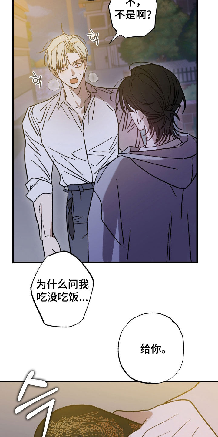 《我的狐妖同事》结局漫画,第21章：入学准备5图