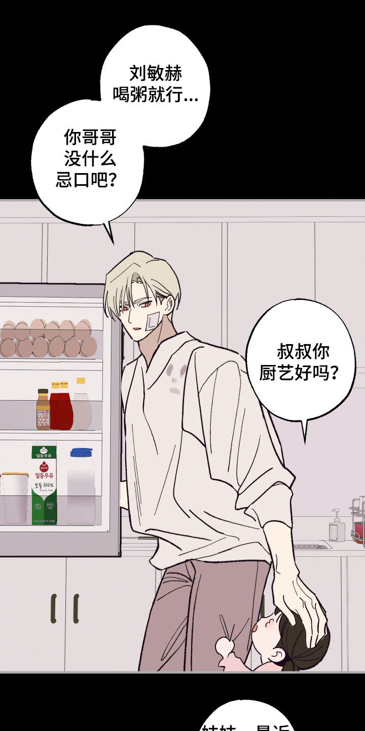 我的狐妖女友樱花动漫免费观看漫画,第29章：胡思乱想3图