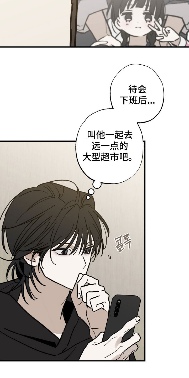 我的狐仙女帝合集漫画,第26章：撞见3图