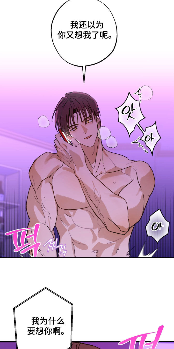 我的狐妖同事第五话漫画,第22章：有趣的理由2图