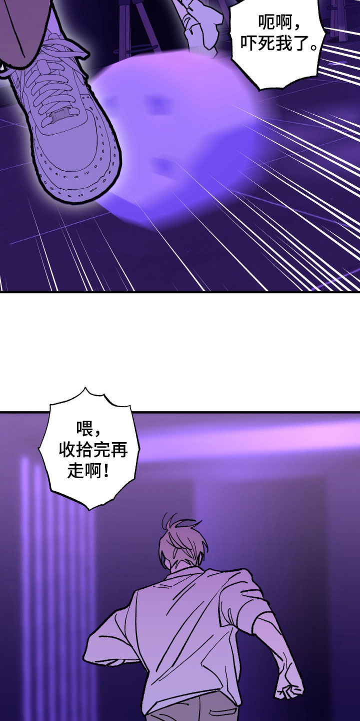 我的狐妖女友动画漫画,第28章：生病1图