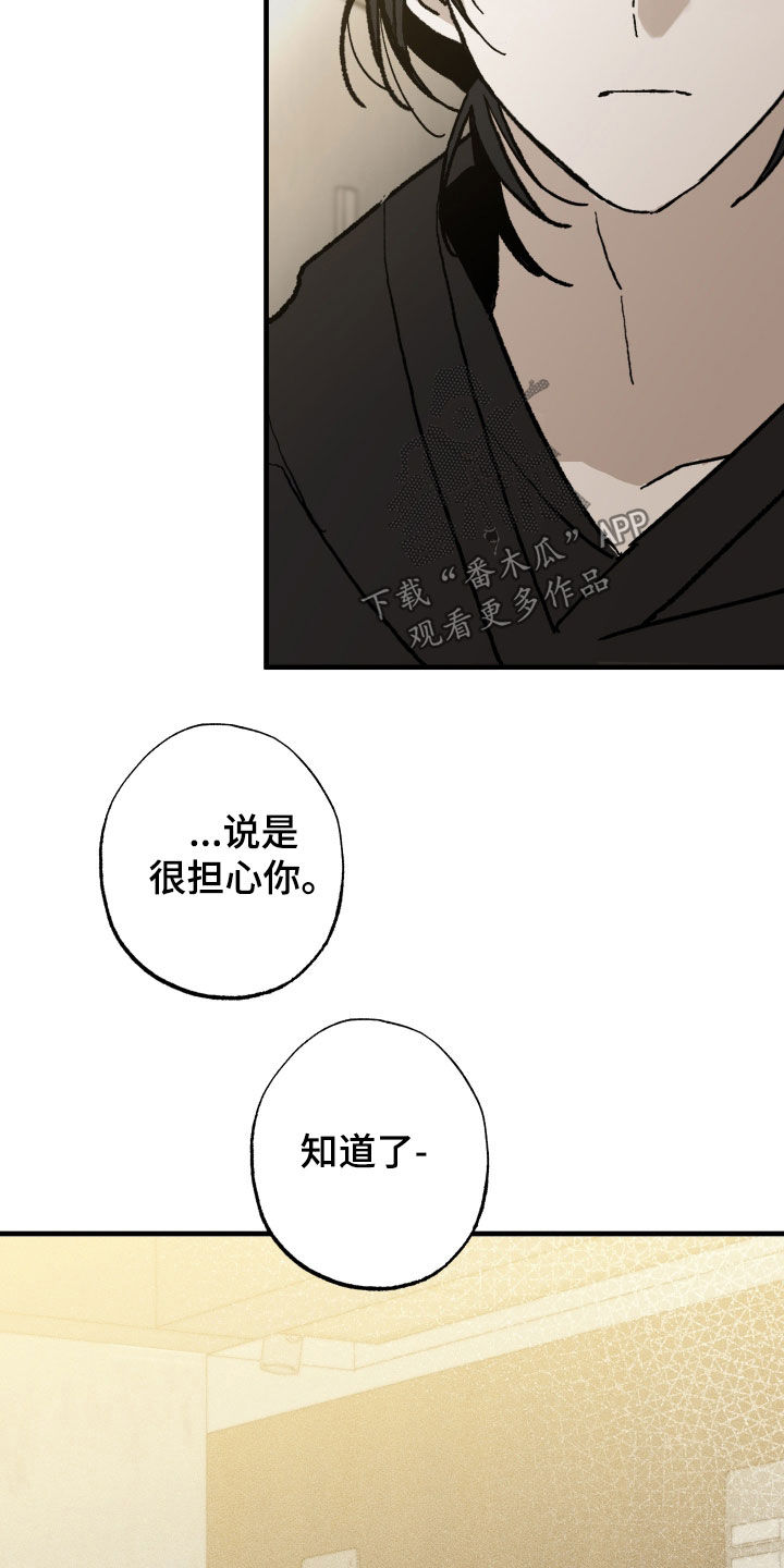 我的狐妖同事后续剧情漫画,第26章：撞见3图