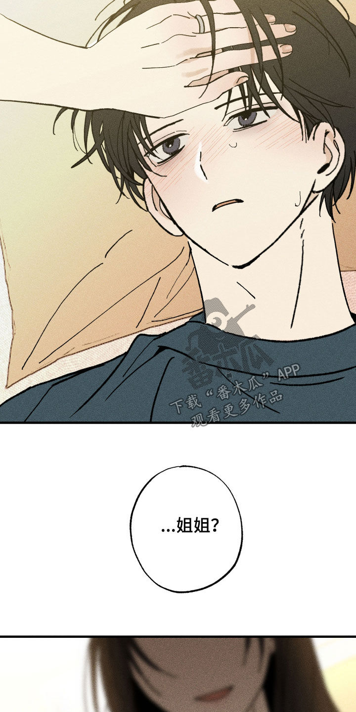 我的狐妖女友漫画漫画,第30章：好多了1图