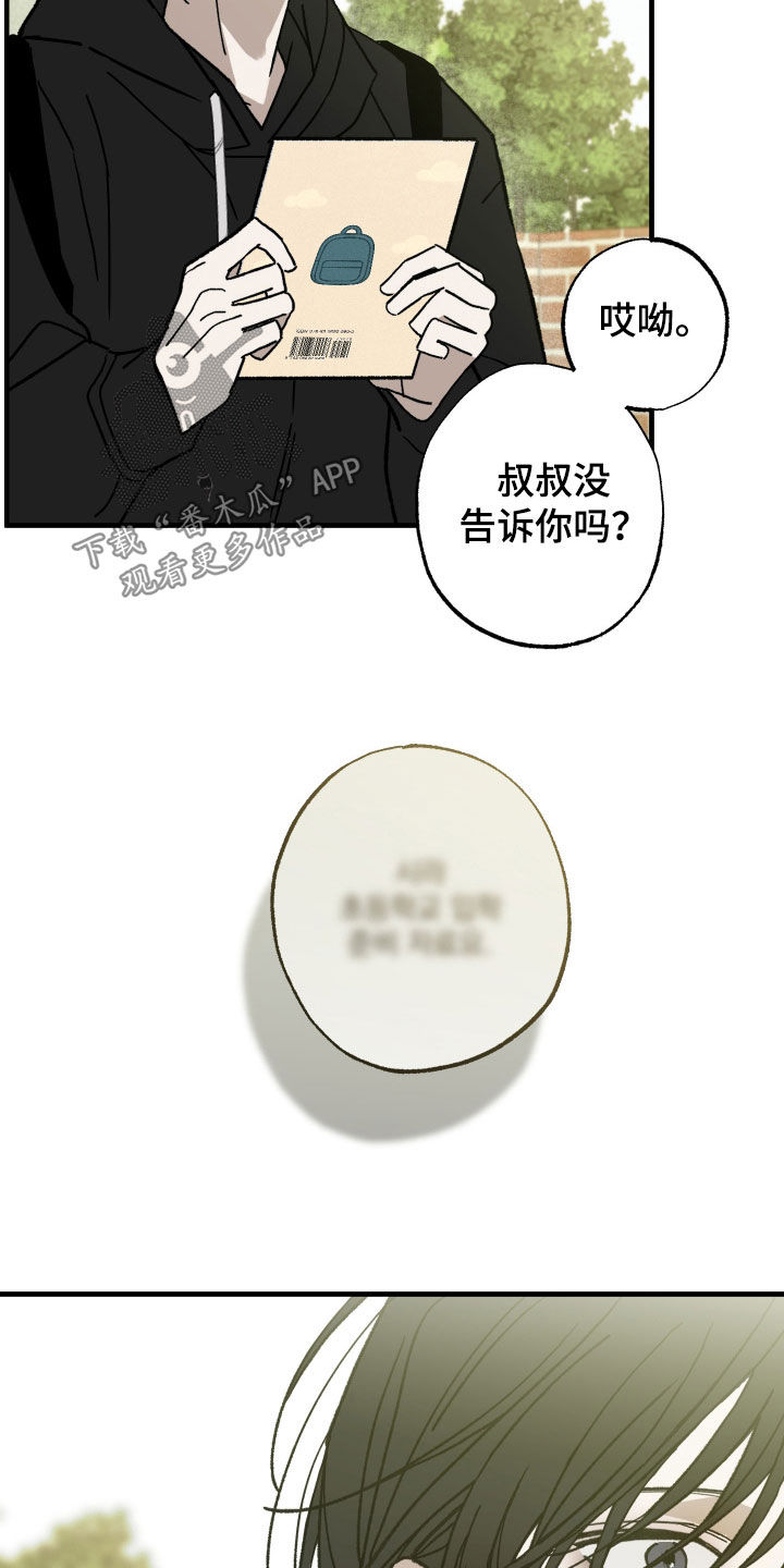 我的狐妖同事漫画,第21章：入学准备4图