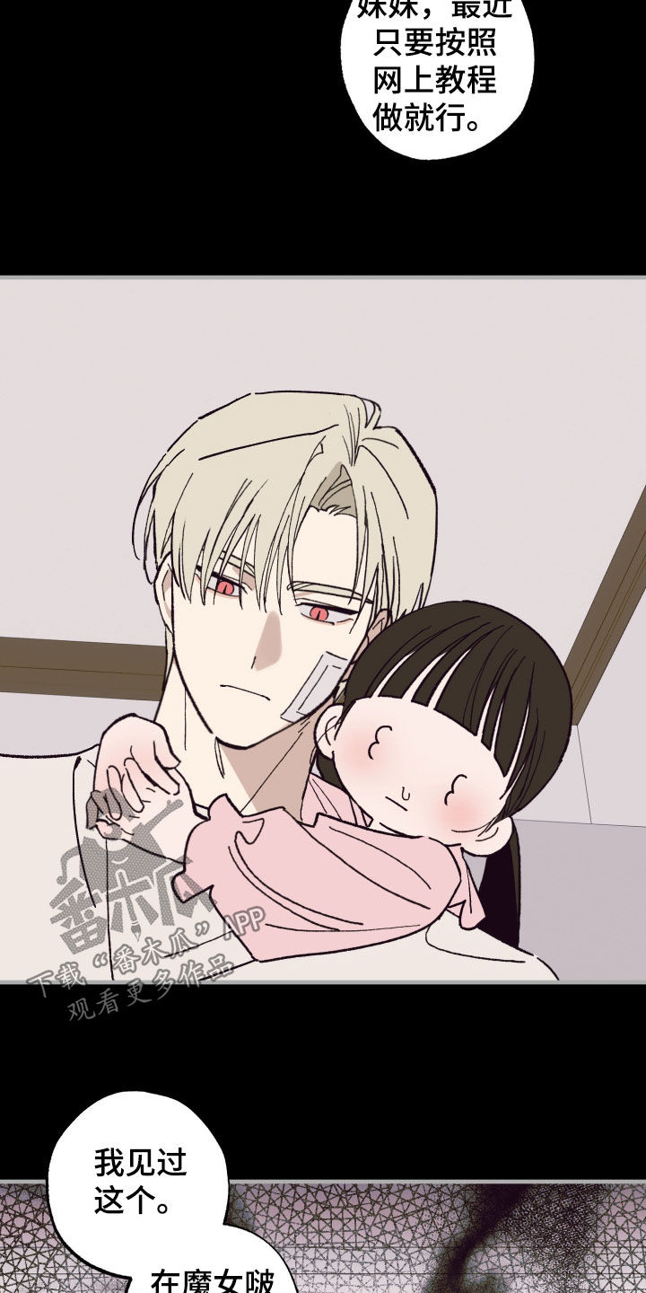 我的狐妖女友樱花动漫免费观看漫画,第29章：胡思乱想4图