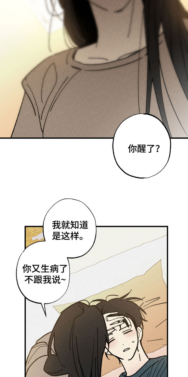 我的狐妖女友漫画漫画,第30章：好多了2图