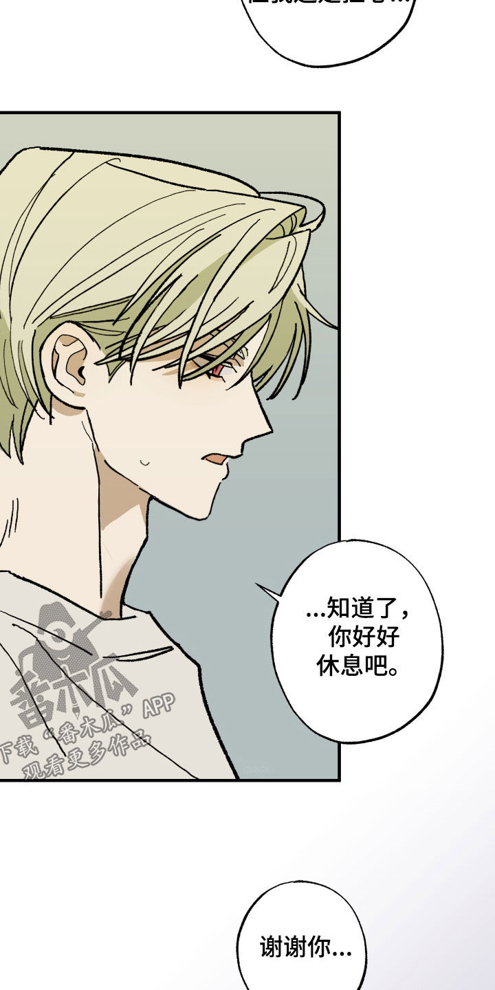 我的狐妖同事漫画在哪看漫画,第28章：生病5图