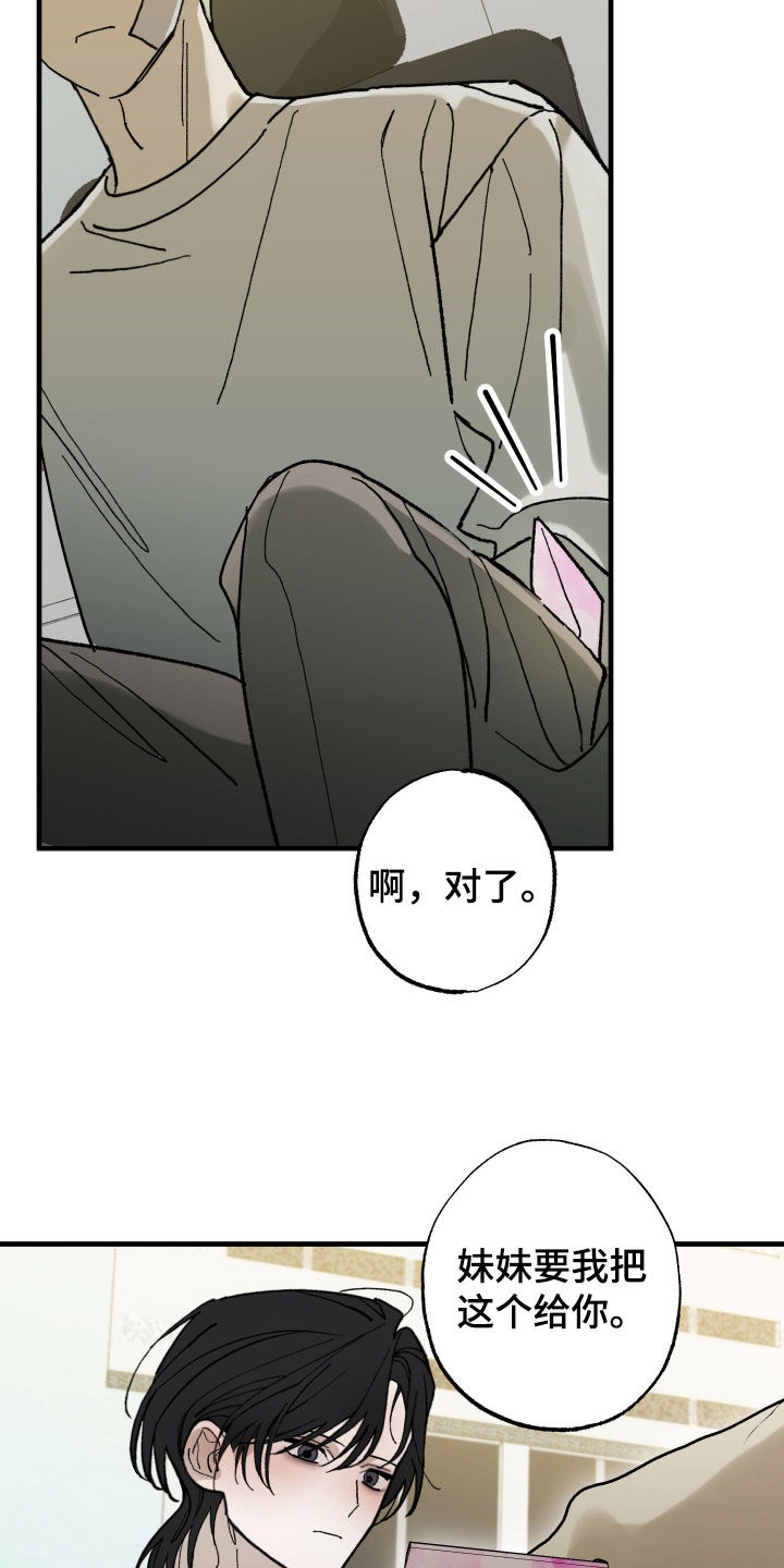 我的狐仙女帝大结局漫画,第29章：胡思乱想4图