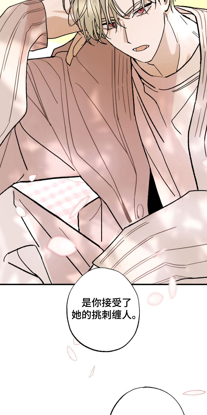 我的狐妖女帝免费阅读漫画漫画,第24章：暧昧5图