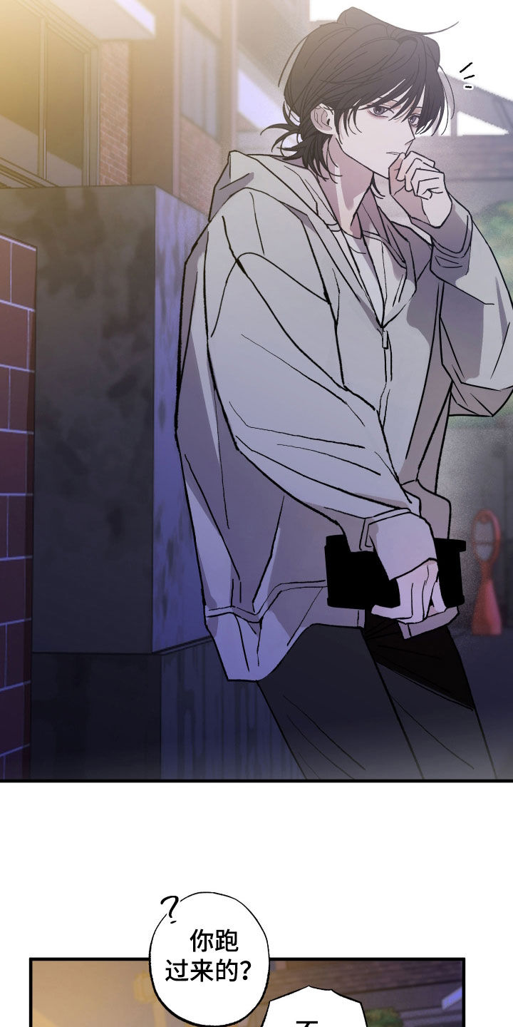 《我的狐妖同事》结局漫画,第21章：入学准备4图