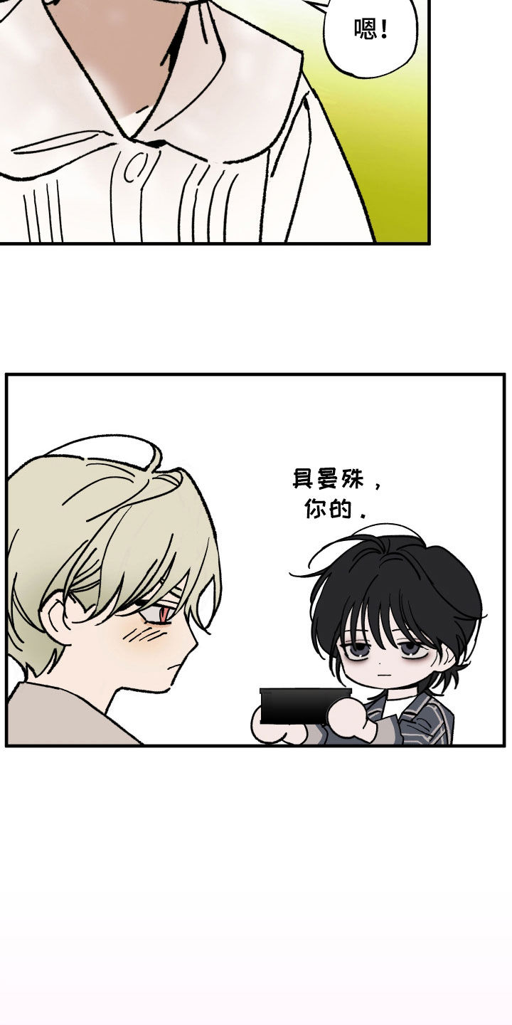 我的狐妖女帝免费阅读漫画漫画,第23章：郊游4图