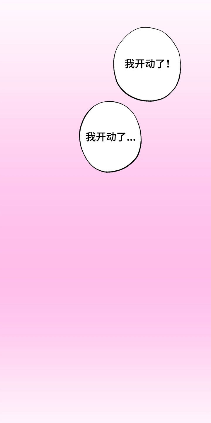 我的狐妖女帝免费阅读漫画漫画,第23章：郊游5图