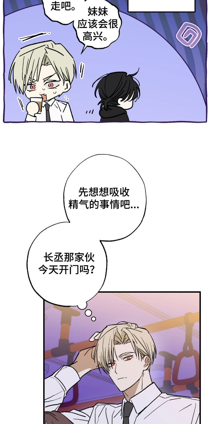 我的狐妖小娇妻全集漫画,第21章：入学准备4图