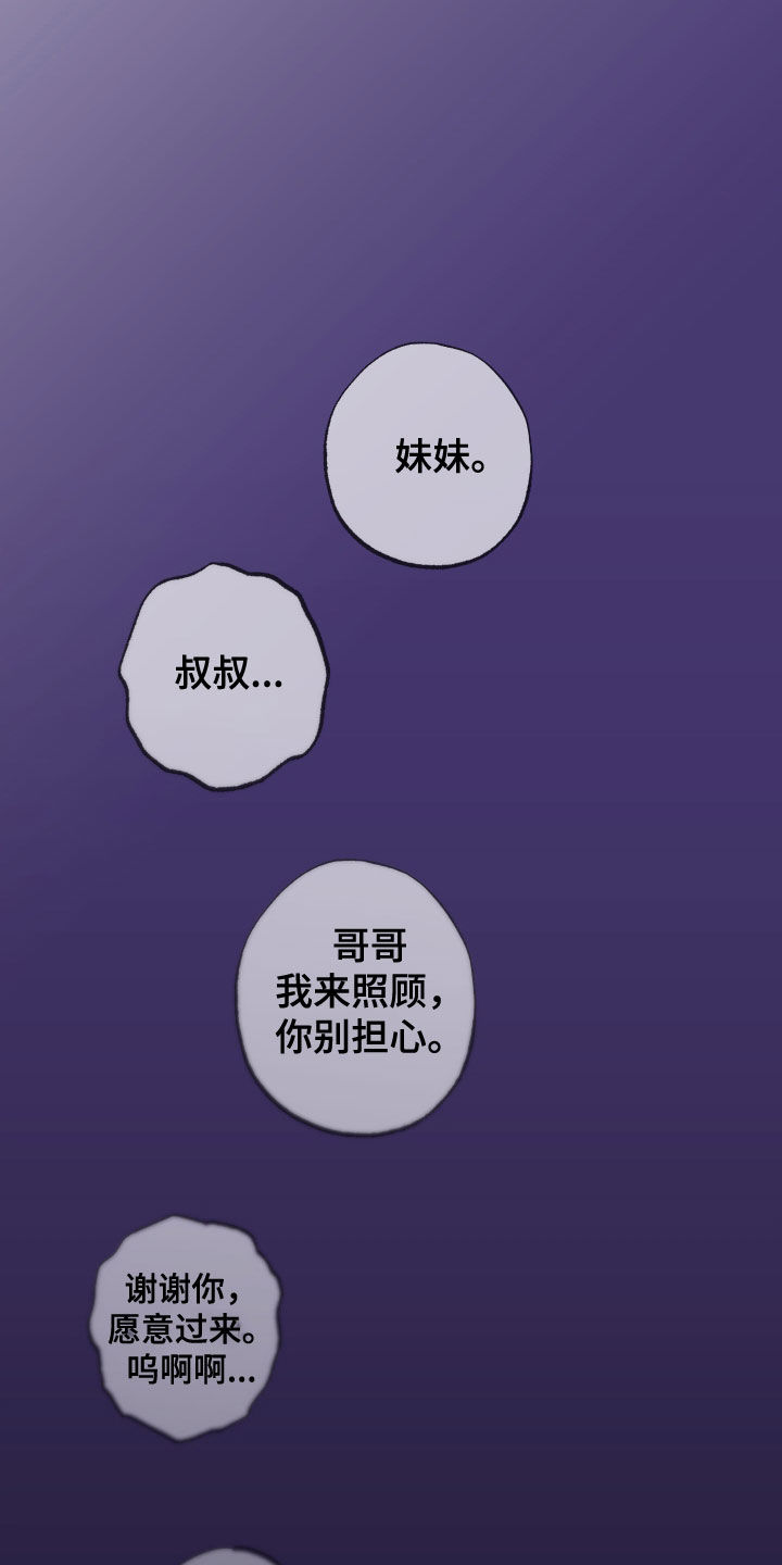 我的狐妖同事漫画在哪看漫画,第28章：生病2图