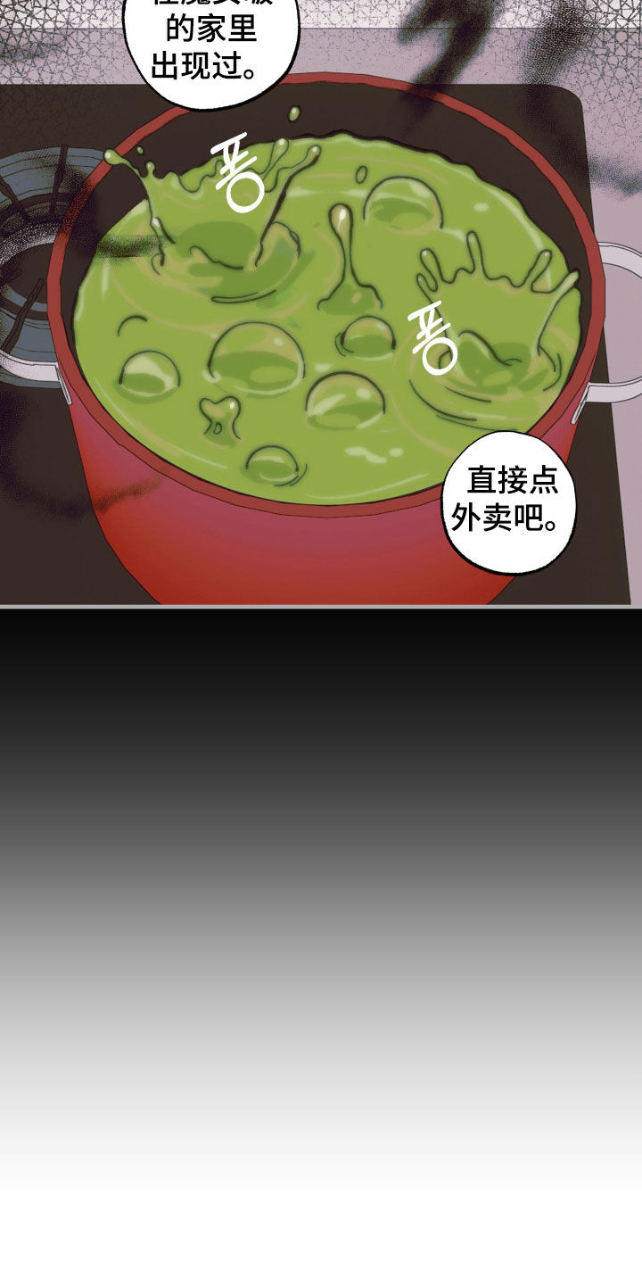 我的狐妖女友樱花动漫免费观看漫画,第29章：胡思乱想5图