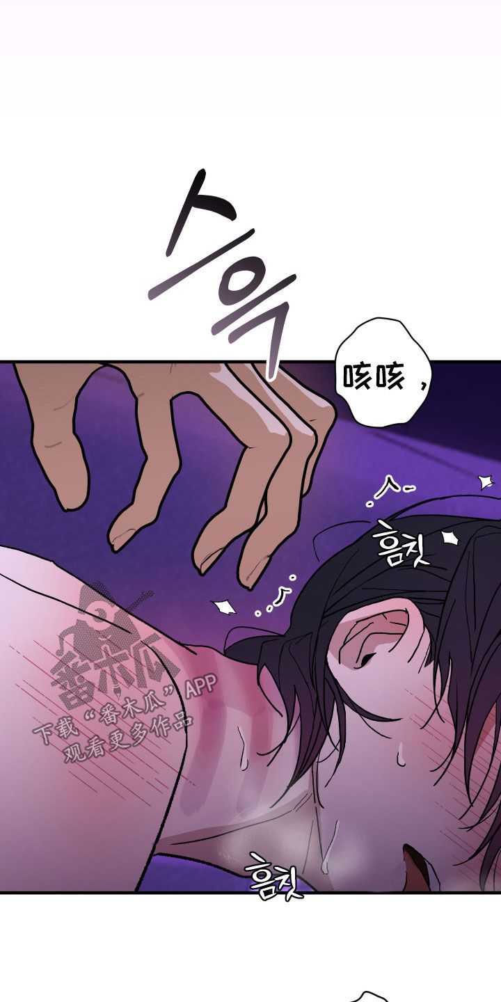 《我的狐妖同事》结局漫画,第22章：有趣的理由1图