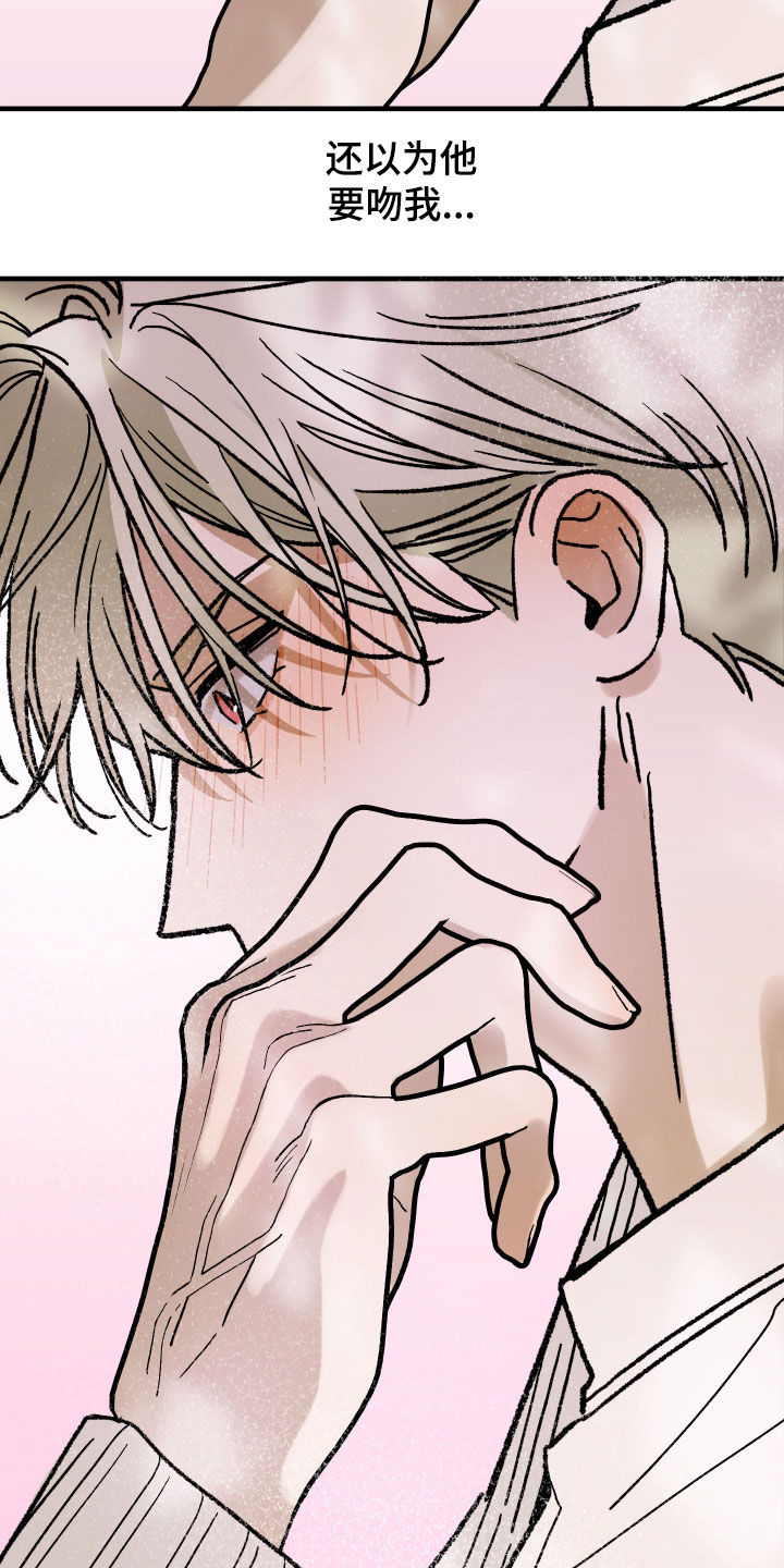 我的狐妖女帝免费阅读漫画漫画,第24章：暧昧3图