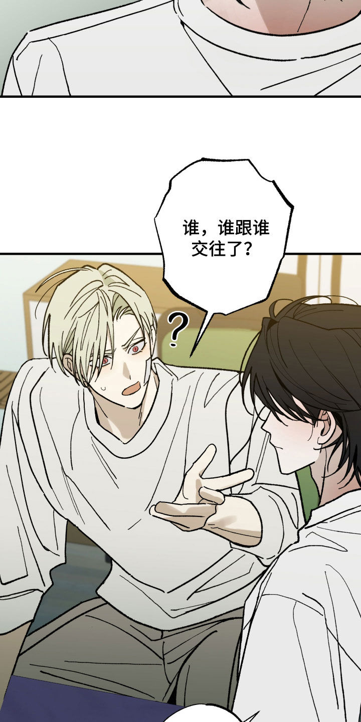 我的狐妖同事设定漫画,第29章：胡思乱想3图