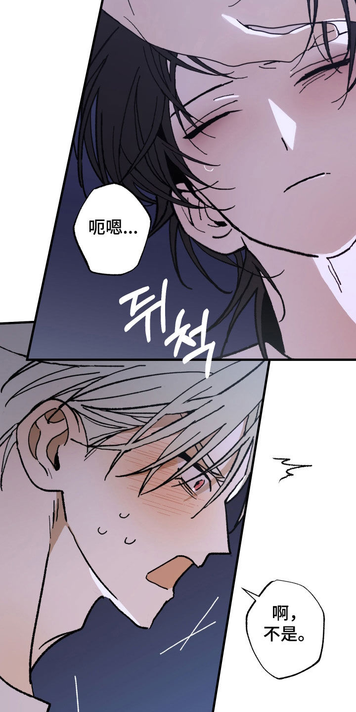 我的狐妖女主漫画,第30章：好多了1图