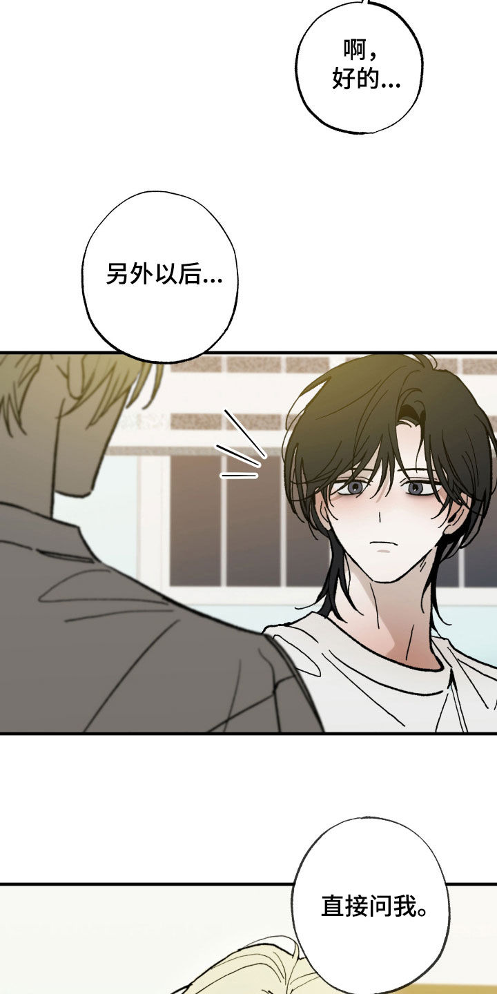 我的狐妖女主漫画,第30章：好多了2图