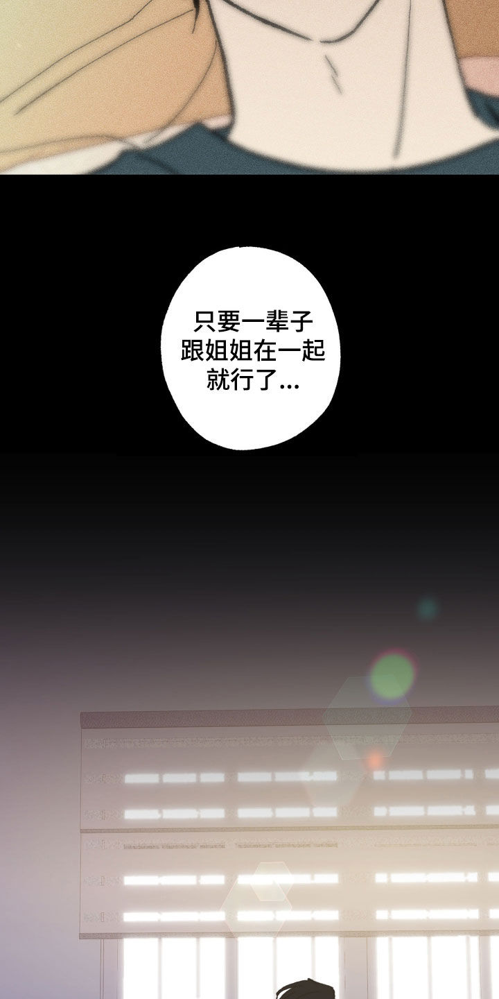 我的狐妖女友漫画漫画,第30章：好多了1图