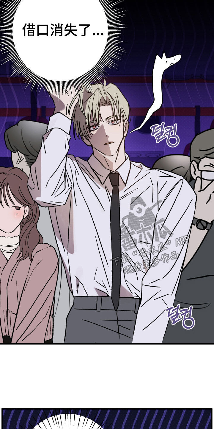 我的狐妖小娇妻全集漫画,第21章：入学准备1图